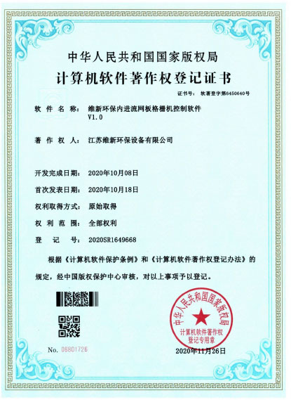 ά��һ�廯��ˮ����װ�ÿ�������